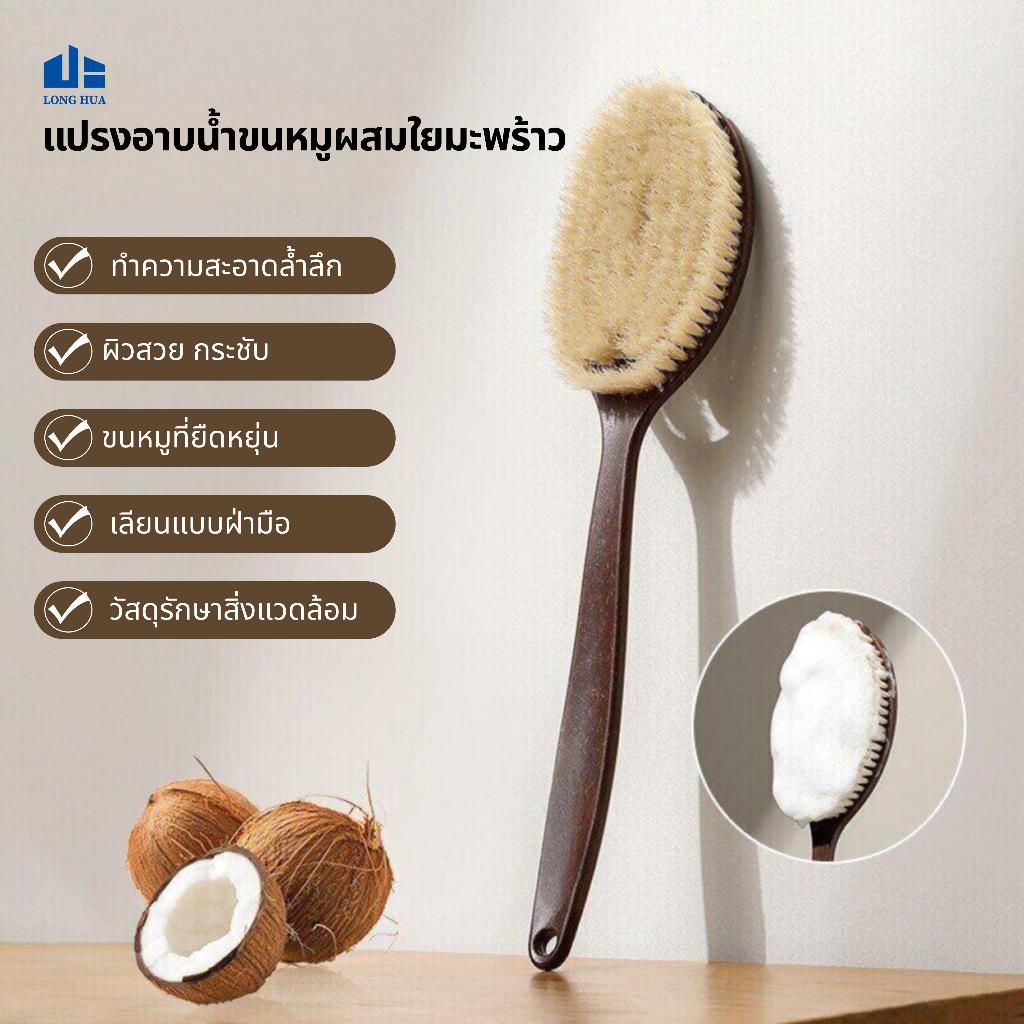 [สินค้าใหม่ของแบรนด์] แปรงอาบน้ํามัลติฟังก์ชั่นขนไม้มะพร้าวปาล์ม+ธรรมชาติ, แบบเปียกแบบแห้ง, แปรงนวดอาบน้ําถูรูปปาล์ม