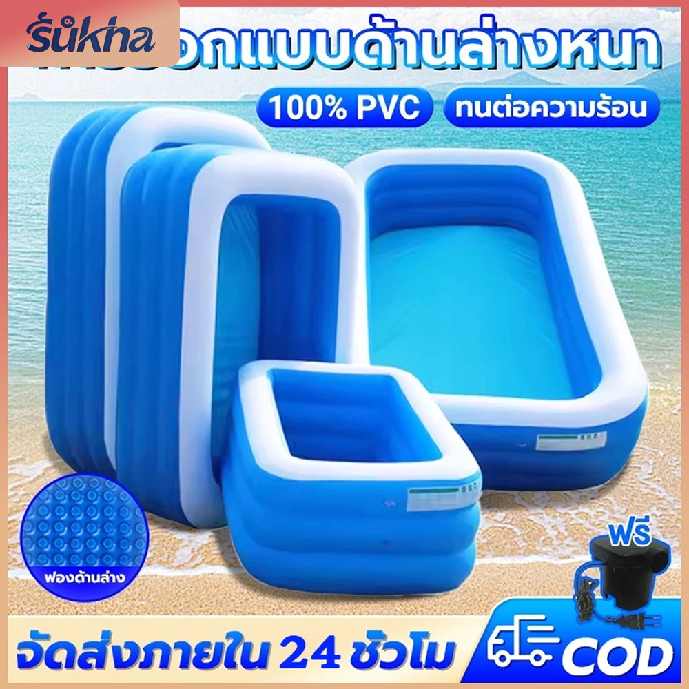 สระน้ำเป่าลม สระว่ายน้ำเป่าลม สระน้ำเด็ก ว่ายสำหรับครอบครัว เด็ก. 120-300cm (ตัวเลือก 5 ขนาด)