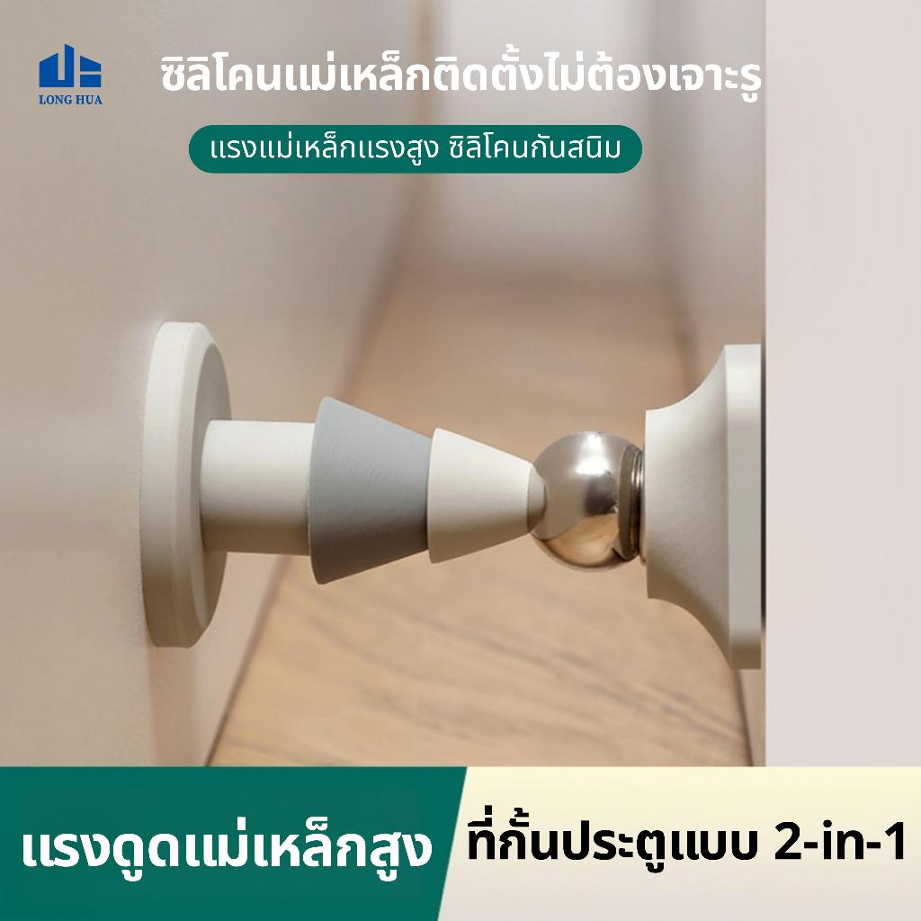 แม่เหล็กประตู Stopper, ซิลิโคนฟรีเจาะประตูดูด, Creative กาวติดเอง แม่เหล็กแม่เนียบกันชนประตูห้องน้ำ