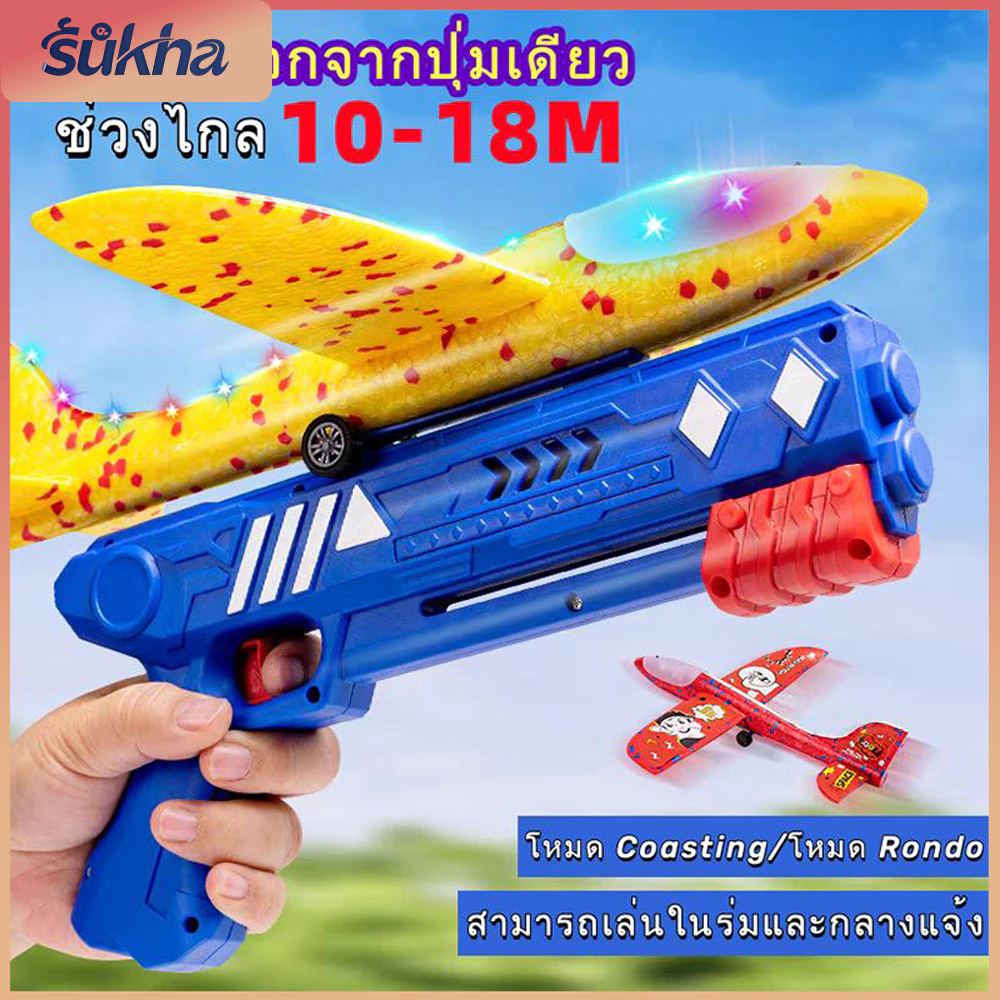 เครื่องบินหนังสติ๊ก ของเล่นบินได้ ของขวัญเด็ก เครื่องร่อนของเล่นสำหรับเด็ก โฟมเครื่องบิน