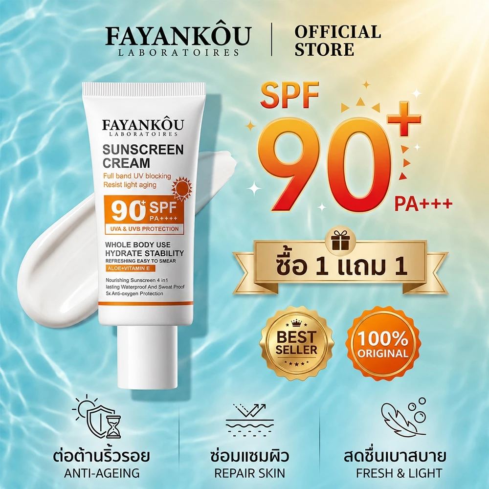 ครีมกันแดด SPF90+PA+++Long-Lasting Moisturizing กันน้ํา Sweatproof Non-Greasy 50g