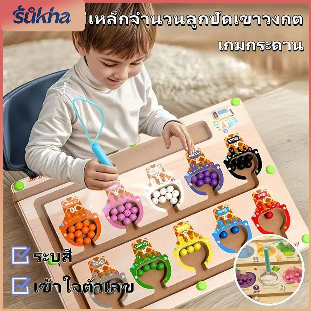 แยกสีลูกปัดแม่เหล็ก เกมกระดานเขาวงกตแม่เหล็ก เกมฝึกสมอง อฝึกลากเส้น ทารกอายุ 2-6 ของของเล่นเสริมพัฒนาการ