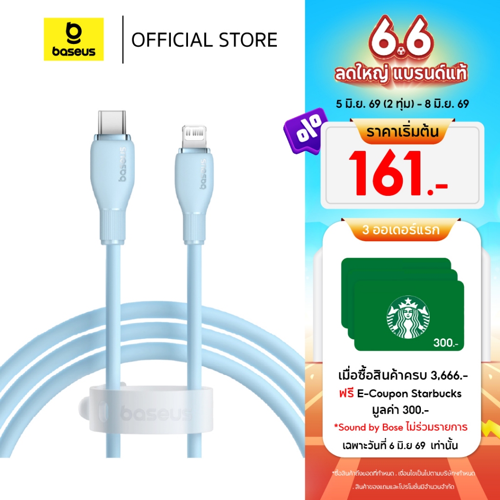 Baseus Pudding Series Fast Charging 100W/20W USB toType-C / USB to iP / Type-C to Type-C / Type-C to iP Cable สายชาร์จเร็ว
