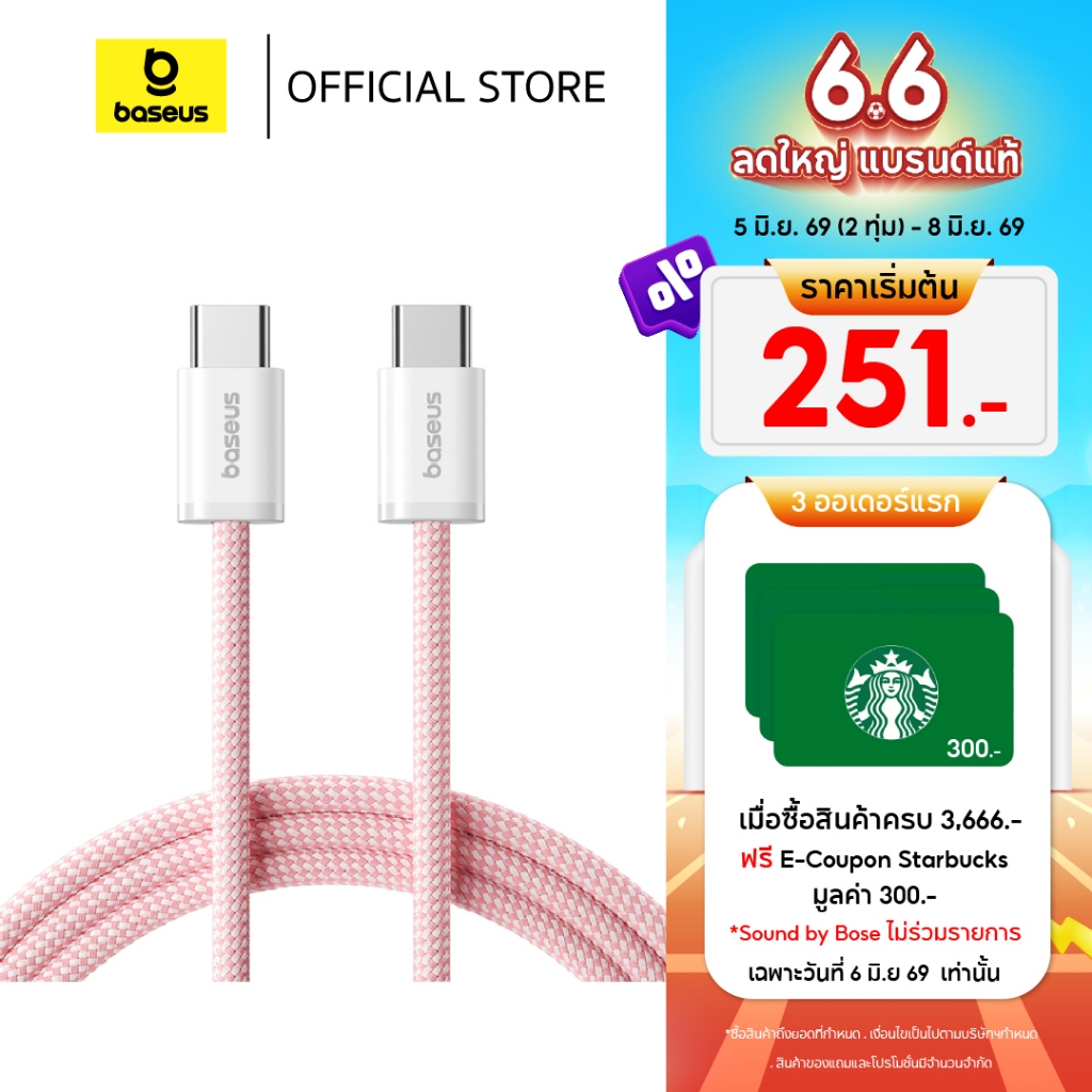Baseus สายชาร์จเร็ว รุ่น Dynamic Series 4 Fast Charging Data Cable แบบ Type C to Type C 100W 1m, 2m