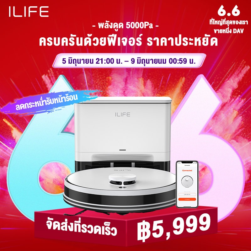 ILIFE A30 PRO Robot Vacuum Cleaner หุ่นยนต์ดูดฝุ่น ถูพื้น 5000pa 3200mAh ระบบกำจัดขยะอัตโนมัติ