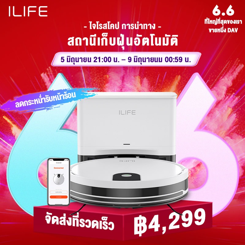 ILIFE V9 Pro Robot Vacuum Cleaner หุ่นยนต์ดูดฝุ่น  การถูพื้น  ระบบเก็บขยะอัตโนมัติ3000pa APP WIFI