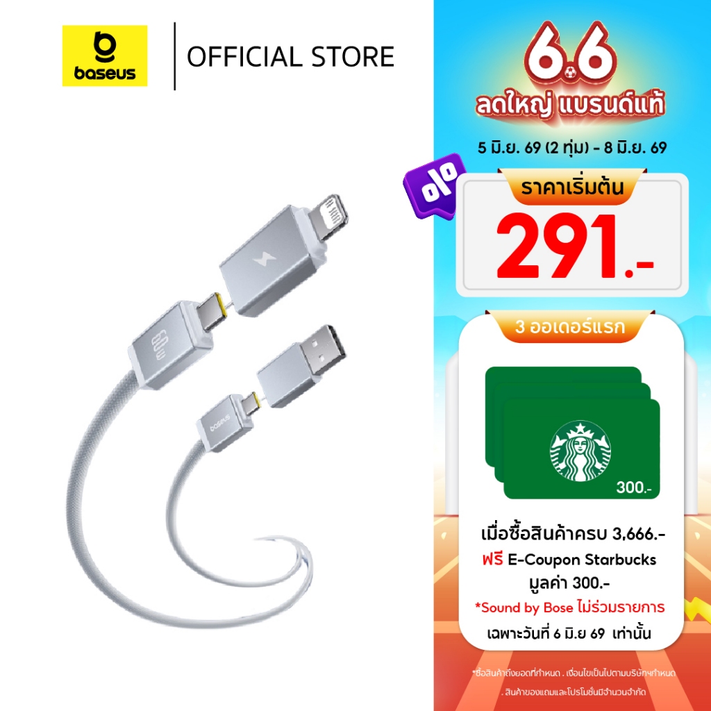 Baseus สายชาร์จเร็ว รุ่น Versatile Two-for-Two Fast Charging Cable U+C to C+L 60W 1m