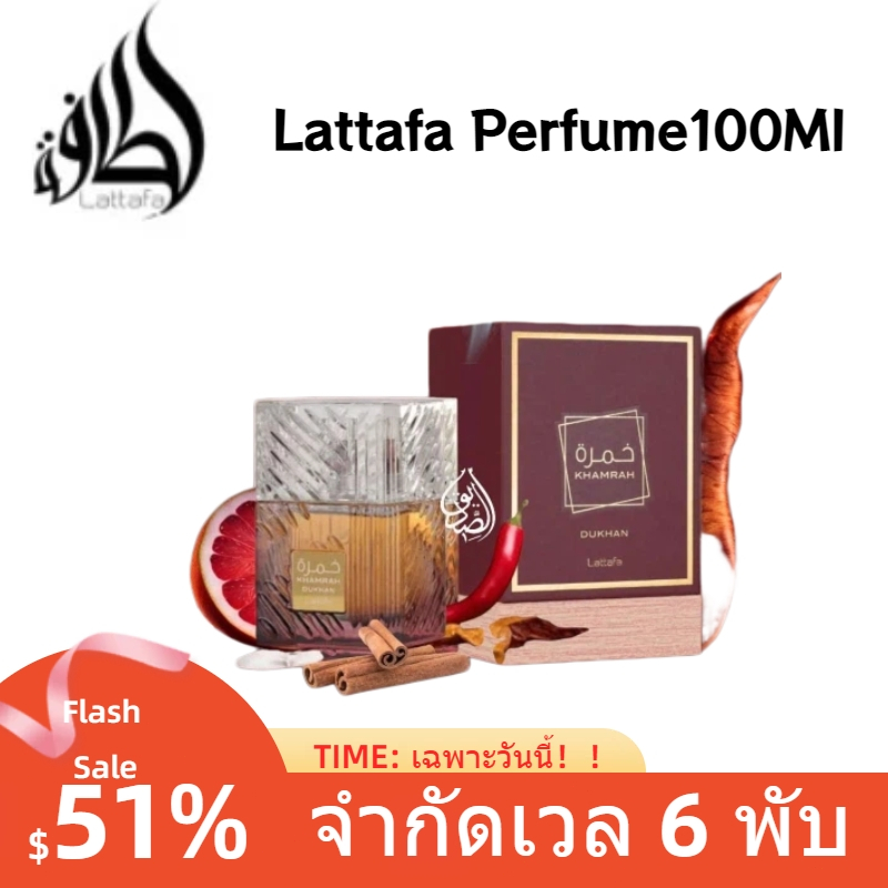 Khamrah Dukhan EDP 100 ML By Lattafa Genuine 100 Percen tของแท้💯