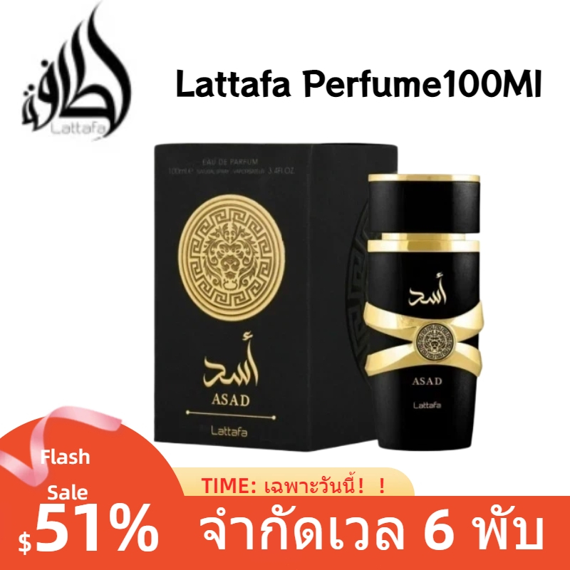 Asad by Lattafa ขนาด100ml.น้ำหอมดูไบกลิ่นผู้ชายยอดนิยม (กล่องซีล)ของแท้ มีสติ๊กเกอร์3มิติ