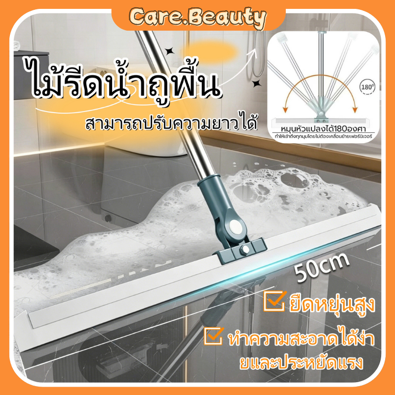 ไม้รีดน้ำถูพื้น ไม้ปาดน้ำ ไม้กวาดซิลิโคน  ปรับหมุนได้ 180° ล้างทำความสะอาดได้ง่าย ให้พื้นแห้งเร็วขึ้น สำหรับกวาดน้ำและฝุ่น