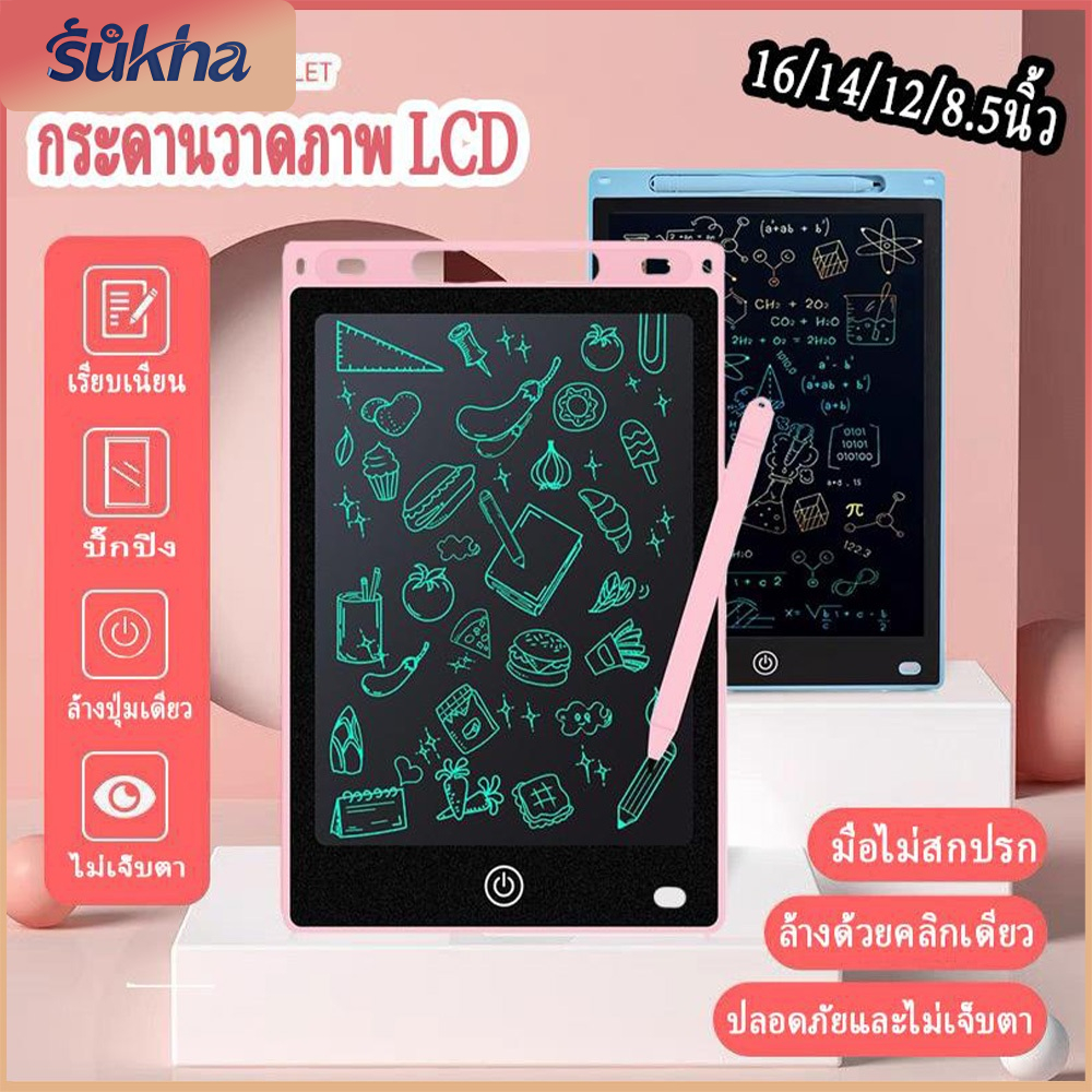 กระดานเขียน 8.5/10/12/16นิ้ว กระดานลบได้ LCD Writing Tablet กระดานวาดรูป จอเป็นสี กระดาน ขนาด ของเล่นกระดานวาดภาพ