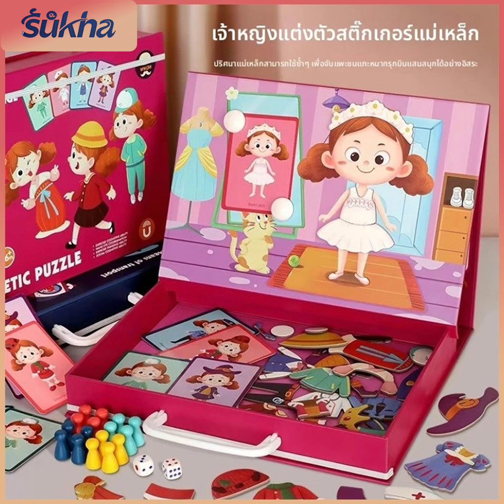 ปริศนาแม่เหล็กสำหรับเด็ก เจ้าหญิงแต่งตัว สติกเกอร์แม่เหล็ก ของเล่น แต่งตัวข้ามเพศ 1-6ปี