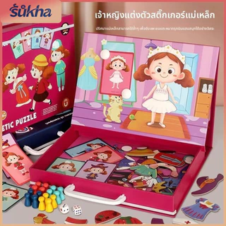 ปริศนาแม่เหล็กสำหรับเด็ก เจ้าหญิงแต่งตัว สติกเกอร์แม่เหล็ก ของเล่น แต่งตัวข้ามเพศ 1-6ปี