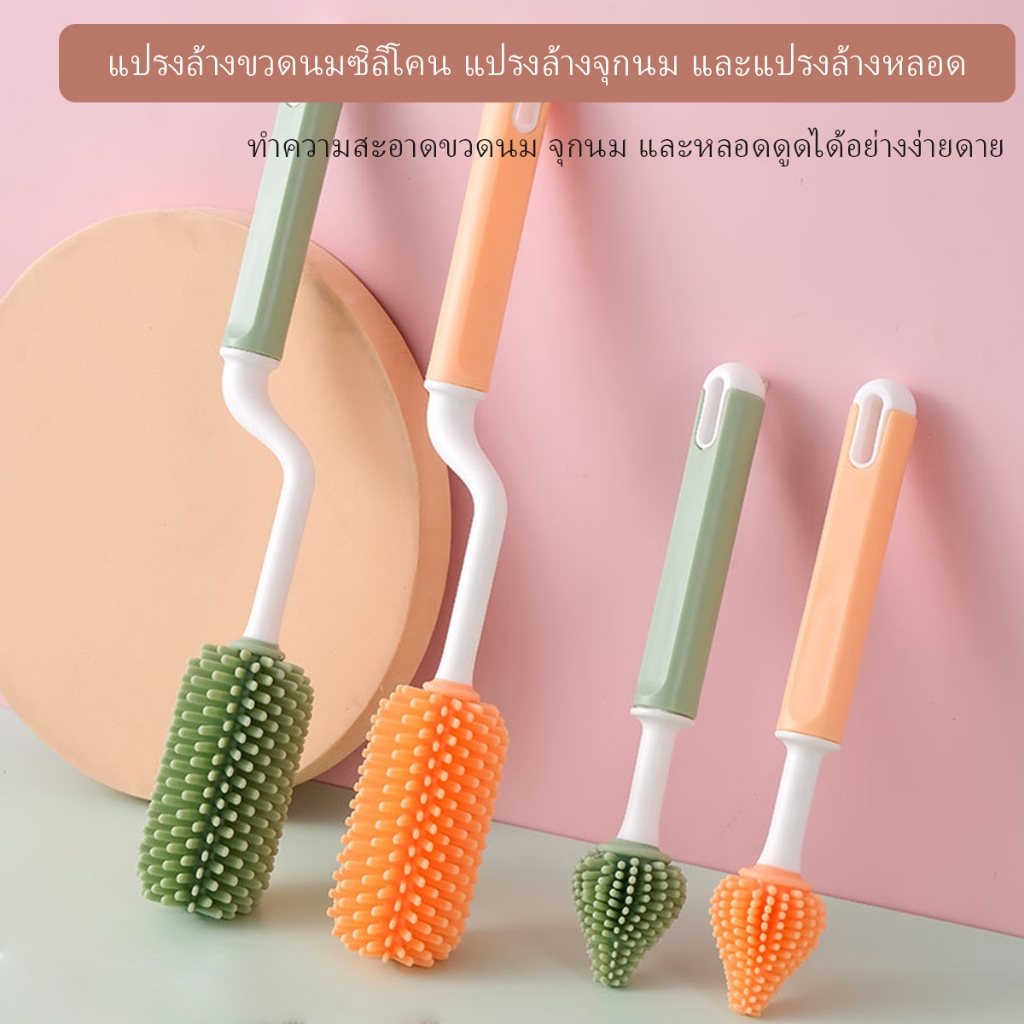 แปรงทําความสะอาดขวดนมซิลิโคนเกรดสูงชุด 2 ชิ้นแปรงถ้วยแปรงทําความสะอาดจุกนมทารกแรกเกิด [ด้ามจับสามารถหมุนได้ 360 องศา]