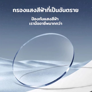 แว่นสายตายาว ป้องกันแสงสีฟ้า ป้องกันรังสี ความละเอียดสูง 0.00 ถึง +4.00 น้ำหนักเบา ใส่สบาย ชาย/หญิง