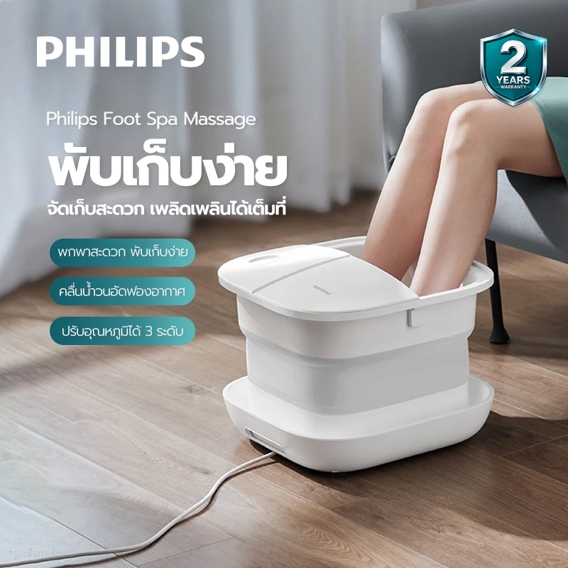 Philips เครื่องสปาเท้า เครื่องนวดสปาเท้า อ่างสปาเท้า อ่างแช่เท้า นวดฝ่าเท้า พับเก็บได้ เครื่องนวดฝ่าเท้า ของขวัญ PPM6502