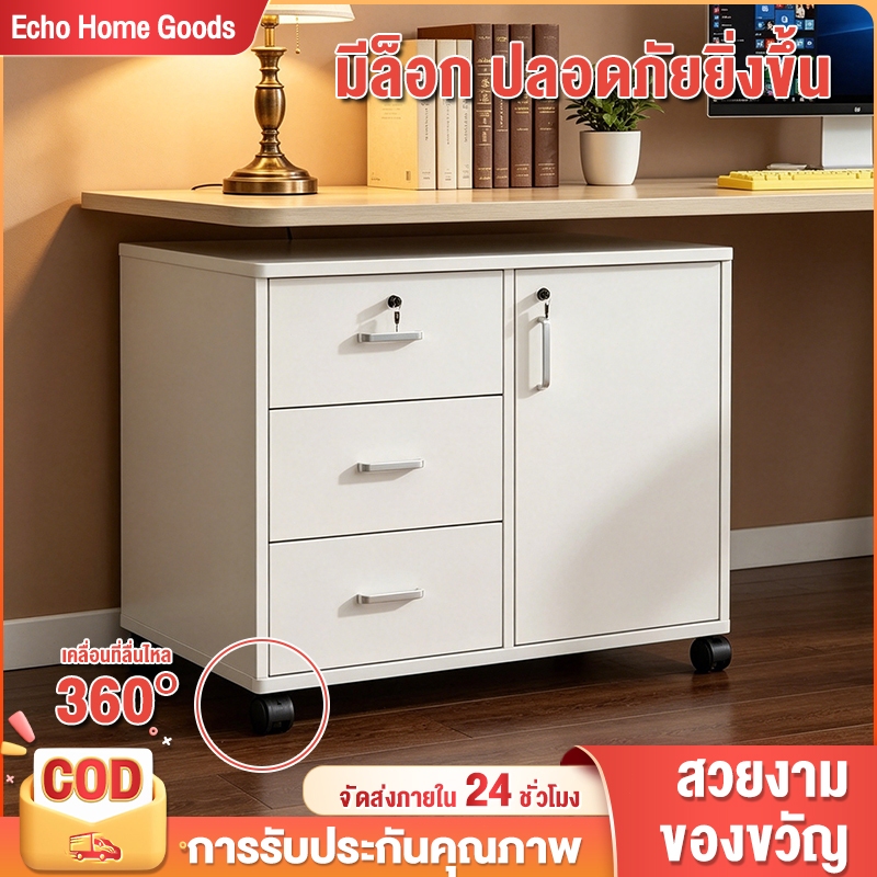 ตู้เอกสารสำนักงาน สีขาวกับสีวอลนัท แบบสามลิ้นชัก