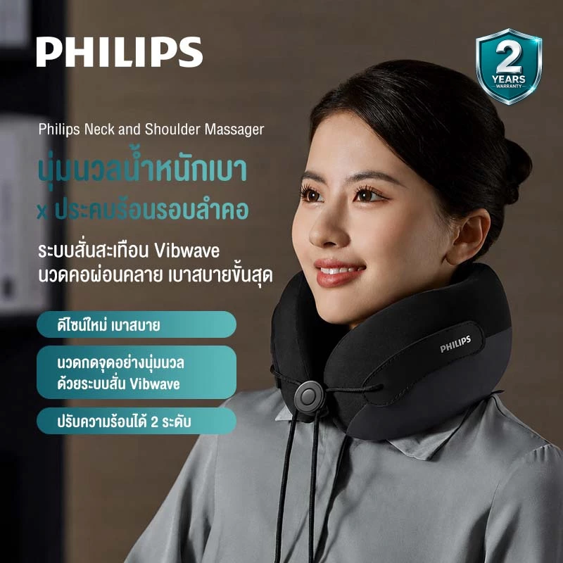 Philips Neck Massage Pillow หมอนนวดคอไฟฟ้า หมอนนวด หมอนนวดพกพา รองคอ ของขวัญ PPM3306 รับประกัน 2 ปี
