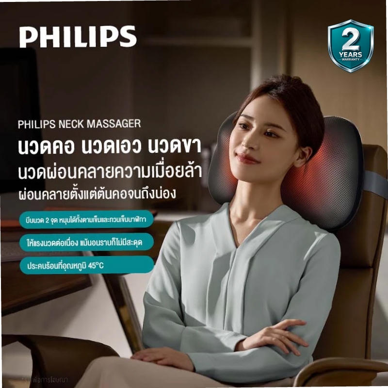 Philips Massage Pillow เครื่องนวด หมอนนวด เครื่องนวดไฟฟ้า นวดคอ หลัง เบาะนวดอเนกประสงค์ พร้อมระบบความร้อน ของขวัญ PPM3307