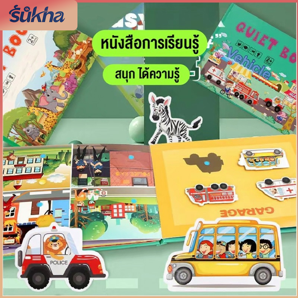 Busy Book Quiet Book หนังสือเงียบเด็ก quiet book สมุดสติ๊กเกอร์เด็ก การตรัสรู้และการพัฒนา หนังสือยุ่