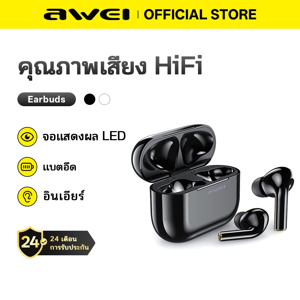 Awei T29P หูฟังบลูทูธไร้สาย กันน้ำ IPX4 ตัวรองรับคุณภาพเสียงระดับ HI-FI ตัดเสียงรบกวน