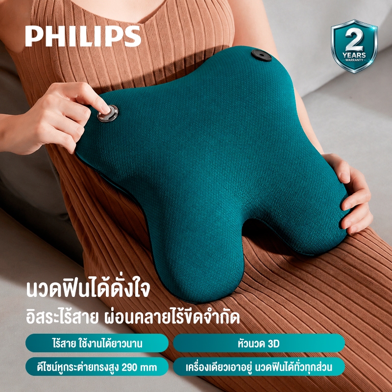 Philips เครื่องนวดไฟฟ้า หมอนนวดหลัง เครื่องนวดหลัง เครื่องนวดเอวไฟฟ้า ของขวัญ PPM4311 รับประกัน 2 ปี