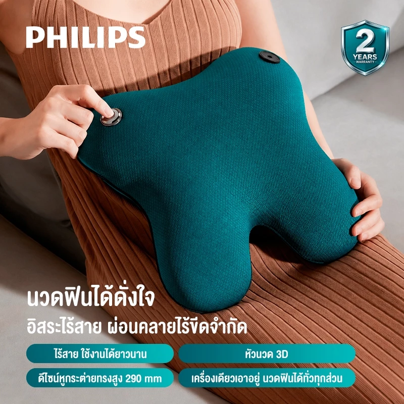 Philips เครื่องนวดไฟฟ้า หมอนนวดหลัง เครื่องนวดหลัง เครื่องนวดเอวไฟฟ้า ของขวัญ PPM4311 รับประกัน 2 ปี