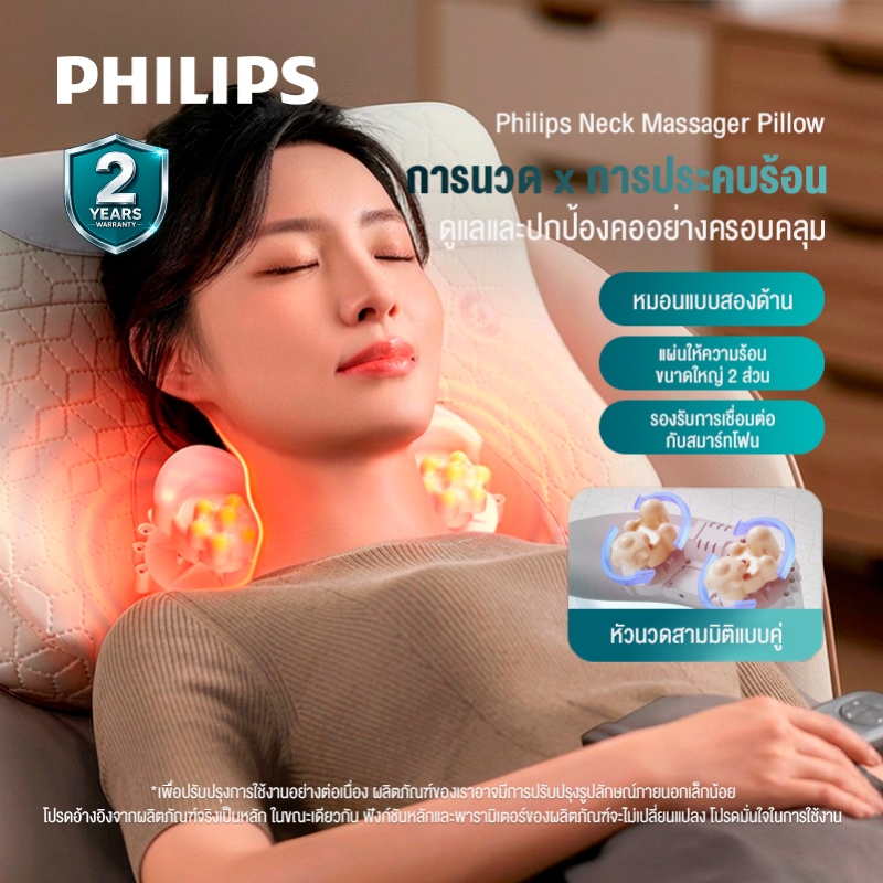 Philips หมอนนวด Massage Pillow หมอนนวดไฟฟ้า นวดร้อน หมอนนวดคอไฟฟ้า สามารถเล่นเพลง เตือนด้วยเสียง หมอนนวดไฟฟ้าแบบมัลติฟังก์ชั่น ของขวัญ PPM3504