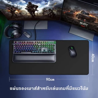 แผ่นรองเมาส์เล่นเกม หนา 4 มม. 80x30 / 90x40 / 100x40 / 100x50 / 120x50 / 120x60 / 140x60cm กันหลุด สําหรับบ้าน ออฟฟิศ