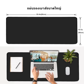 แผ่นรองเมาส์เล่นเกม หนา 4 มม. 80x30 / 90x40 / 100x40 / 100x50 / 120x50 / 120x60 / 140x60cm กันหลุด สําหรับบ้าน ออฟฟิศ