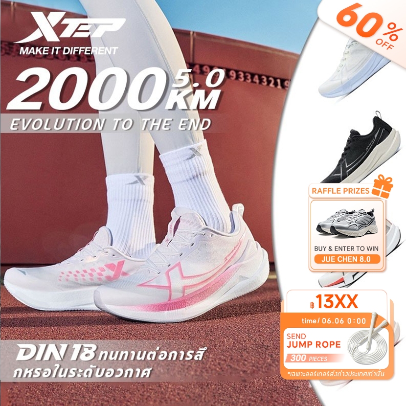 XTEP 2000KM 5.0 รองเท้ากีฬาสำหรับผู้หญิง ที่ดูดซับแรงกระแทก ทนทานต่อการสึกหรอ และสวมใส่สบาย