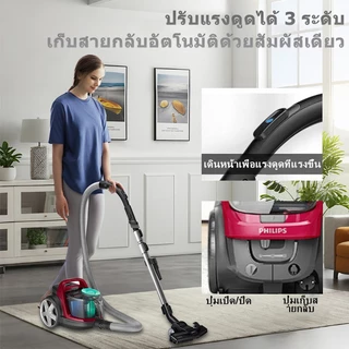 เครื่องดูดฝุ่นในบ้าน Philips 5000 Series เครื่องดูดฝุ่นแบบตั้งตรง