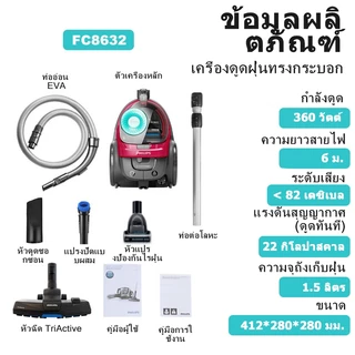 เครื่องดูดฝุ่นในบ้าน Philips 5000 Series เครื่องดูดฝุ่นแบบตั้งตรง