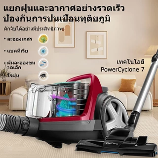 เครื่องดูดฝุ่นในบ้าน Philips 5000 Series เครื่องดูดฝุ่นแบบตั้งตรง