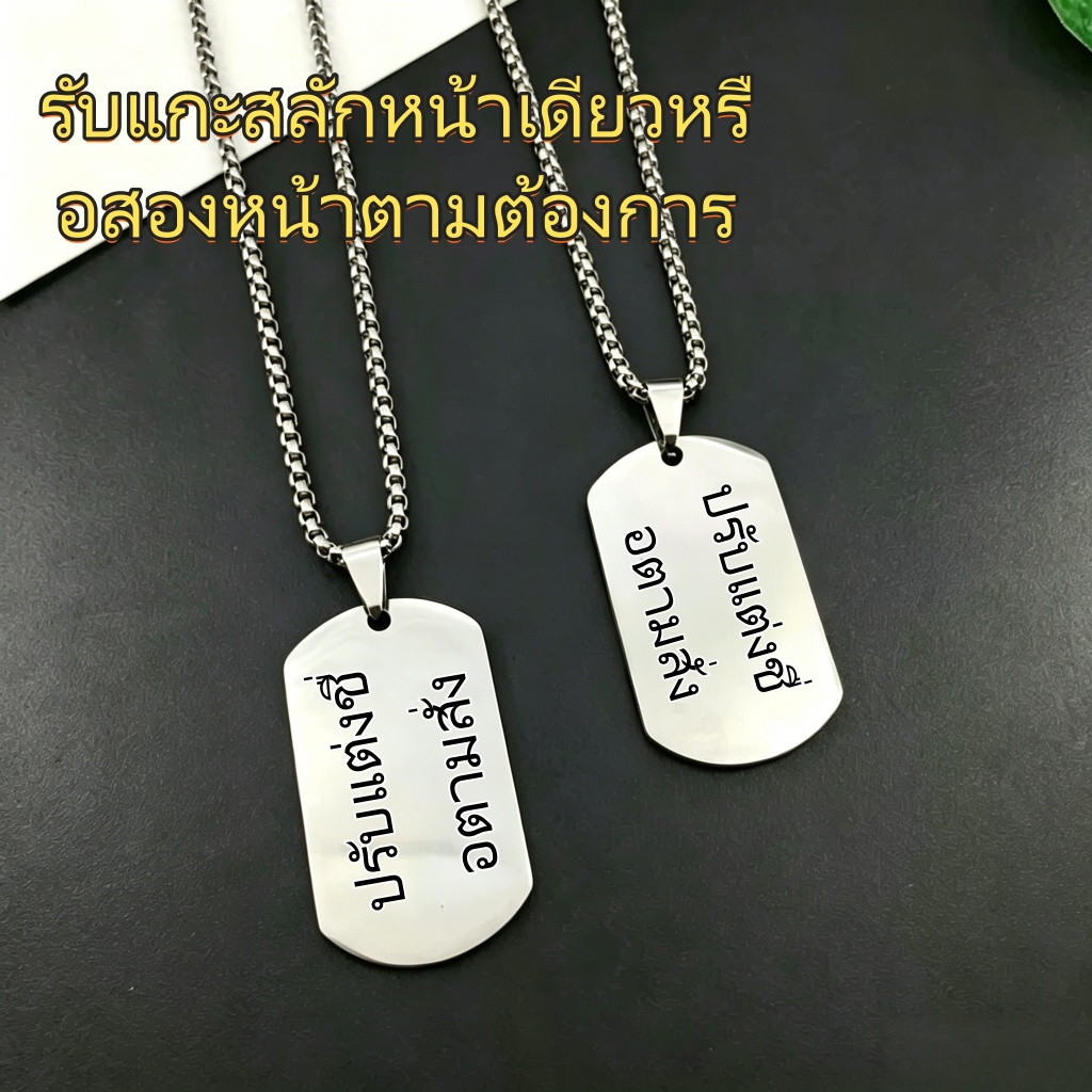 ที่กําหนดเองเลเซอร์ตัวอักษรที่กําหนดเองชื่อทหารยี่ห้อจี้ไทเทเนียมเหล็กสร้อยคอผู้ชายผู้หญิงของขวัญแฟชั่น