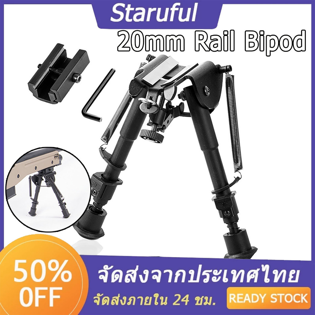 Bipod พร้อมขาปรับได้และอะแดปเตอร์ราง 20 มม. ยุทธวิธีโลหะไนลอน Bipod