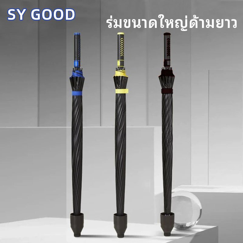 SY ร่มออโต้ก้านยาว ร่มกอล์ฟขนาดใหญ่พร้อมฝาครอบกันน้ำ  ร่มมีเคสกันแดดUV โครงแข็งแรง