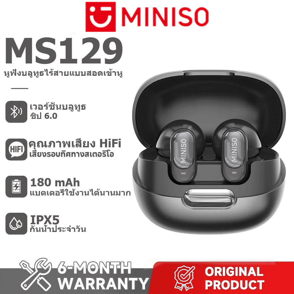 ใหม่ MINISO MS129 ชุดหูฟังบลูทูธสําหรับเล่นเกม Latency ต่ํา HD Call ชุดหูฟังไร้สาย IPX5 Life กันน้ําคุณภาพเสียง HiFi รับประกัน 1 ปี