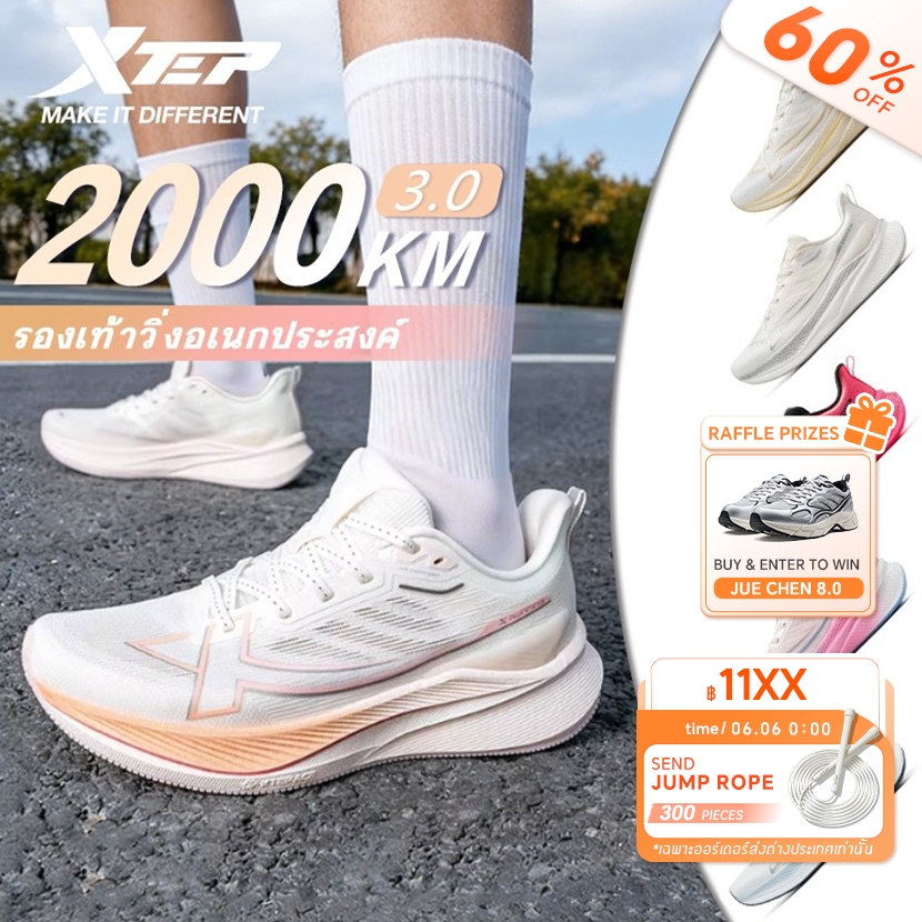 XTEP 2000KM 3.0 รองเท้าวิ่งสำหรับผู้หญิง เหมาะสำหรับการทดสอบสมรรถภาพทางกายกลางแจ้งระดับมืออาชีพ