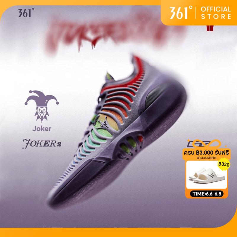 【361 Degrees】Joker 2GT│รองเท้าบาสเก็ตบอลมืออาชีพทนทานเบาะกันลื่น 672611111 672621112