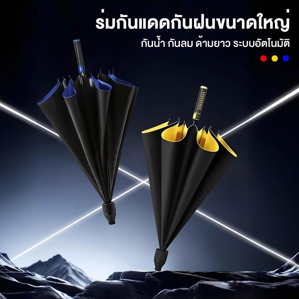 ร่มอัตโนมัติด้ามยาวพร้อมร่มฝาครอบป้องกันอัลตราไวโอเลตแข็งแรงทนทานพกพาง่าย