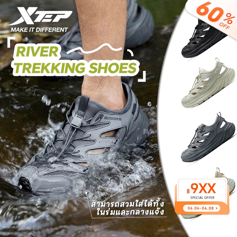 XTEP River trekking shoes รองเท้าสำหรับเดินสำรวจแม่น้ำที่สวมใส่สบาย อเนกประสงค์ กันลื่น ทนทานต่อการสึกหรอ และกันน้ำ