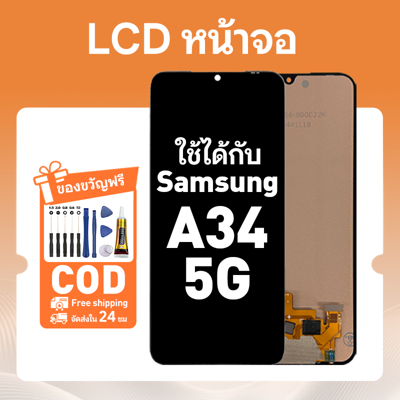 หน้า สำหรับ Samsung A34 5G จอโทรศัพท์มือถือ จอ สีสันสดใส LCD หน้าจออะไหล่ ใช้กับ ซัมซุง a34 แถมชุดติดตั้งครบชุด