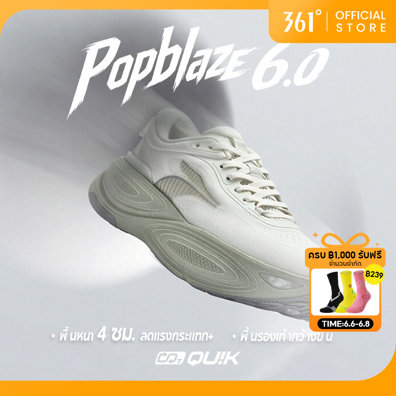 【361 Degrees】PopBlaze 6.0│รองเท้าวิ่ง พื้นหนานุ่มพิเศษ Wide Fit สำหรับคนเท้ากว้าง ใส่สบาย ลดแรงกระแทก วิ่ง/เดินได้ 672622201