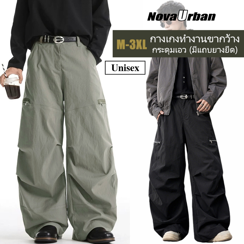 🔥Nova-urban🔥กางเกงลำลองผู้ชาย Cargo pants สไตล์ย้อนยุคแบบอเมริกัน ไม่จำกัดเพศ การออกแบบซิป