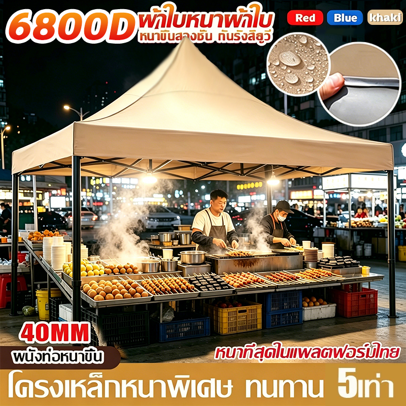 เต็นท์ขายของเต็นท์แผงลอย ขายเต็นท์เต็นท์พับ 2x2 3x3 เต็นท์กลางแจ้งโครงเหล็กหนาพิเศษไม่มีเต็นท์จอดรถส