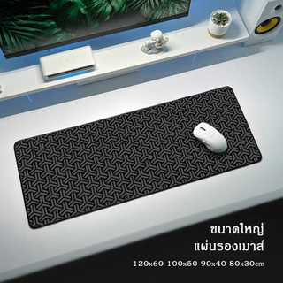 แผ่นรองเม้า แผ่นรองเมาส์ขนาดใหญ่ เรียบง่าย แผ่นรองโต๊ะ - อิฐสีเทา 80x30 90x40ซม 100x50ซม 120x60ซม x3มม Gaming Mousepads