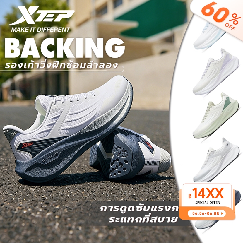 XTEP Shield | พื้นรองเท้าชั้นกลางหนา ช่วยดูดซับแรงกระแทกและเพิ่มความทนทาน - รองเท้าวิ่ง