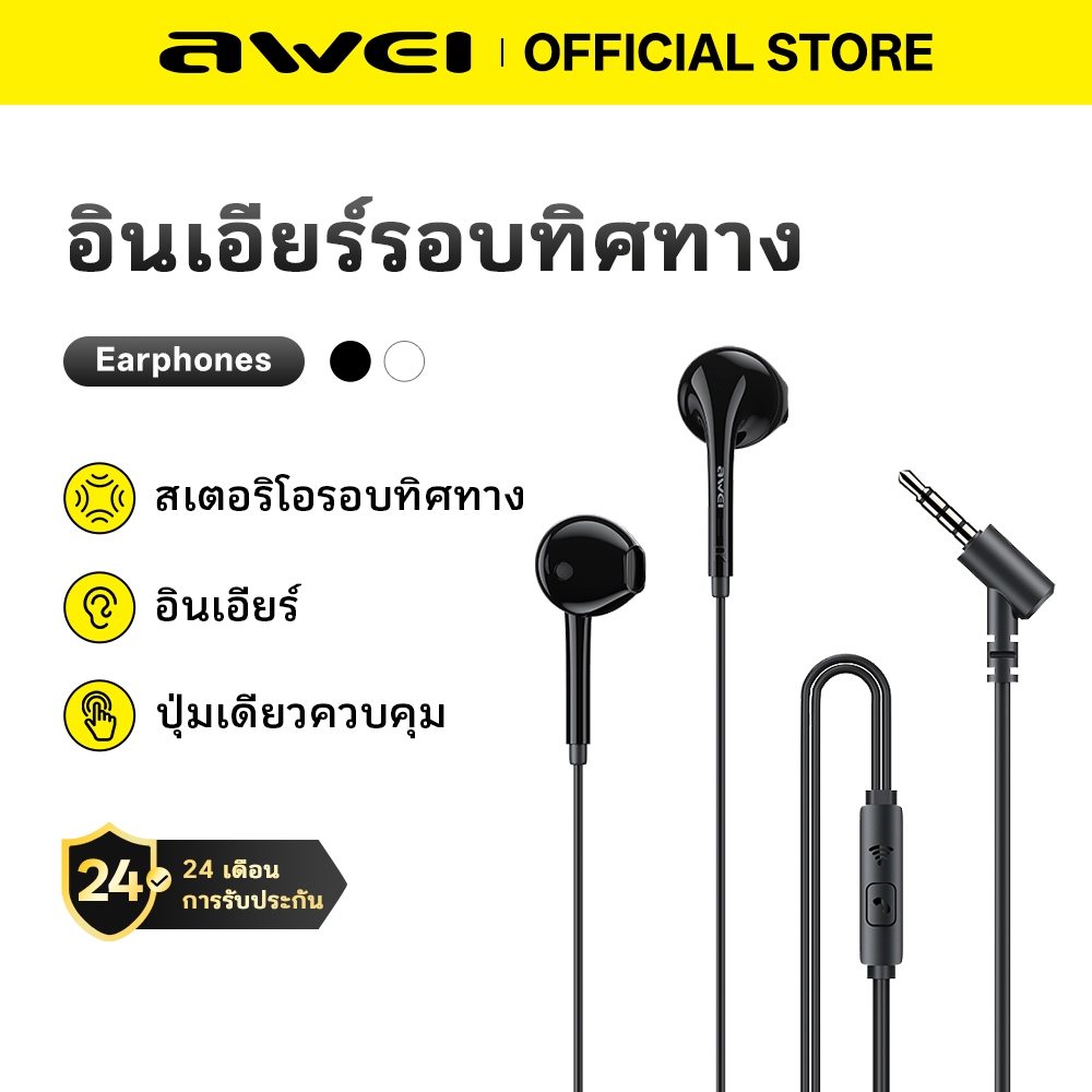 Awei PC-7 หูฟังอินเอียร์สเตอริโอ 3.5 มม. ขนาดเล็ก 1.2 เมตร