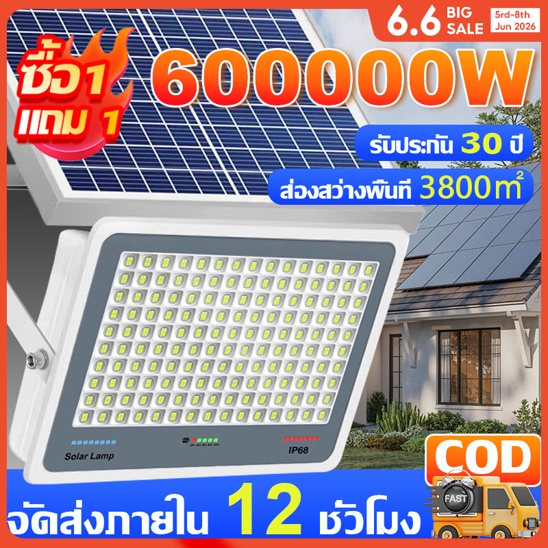 ซื้อ1 แถม1 ไฟโซล่าเซลล์ ไฟโซล่าเซล IP68 กันน้ำ กันฟ้าผ่า  600000W สปอร์ตไลท์โซล่าเซลล์  solar light รับประกัน 40 ปี  ไฟโซลาเซลล์ เซ็นเซอร์ พร้อมรีโ